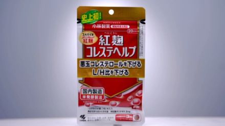 【速報】小林製薬「38億円超」の特別損失 健康被害問題の影響見通せず「ことしの業績予想」取り下げ