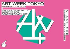 「アートウィーク東京」11月開催決定！ 都内50以上の美術館・ギャラリーを巡り、現代アートを深く知る4日間