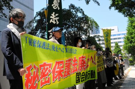 「国民監視」「範囲あいまい」　「適性評価制度」法成立に市民抗議　