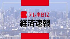 【速報】三井不動産　25年３月期は4.6％増益予想　都心の高額マンションが利益押し上げへ