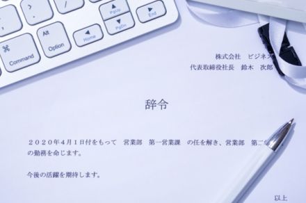 20代の8割弱が「転勤辞令がでたら退職するきっかけになる」、承諾する条件は？