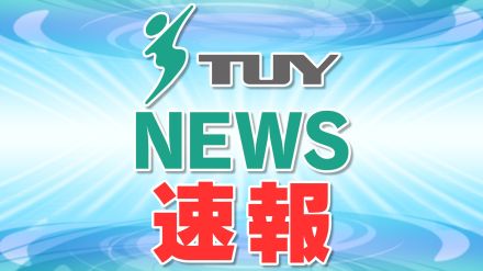 【鎮火に至らず】山形県南陽市の山火事　複数か所から煙　鎮火に至らず、あすも確認が必要