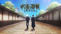 ＜呪術廻戦＞アニメ＆ゲーム連合特番に中村悠一＆櫻井孝宏出演　5月19日配信