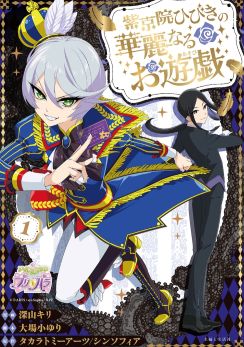 「プリパラ」ひびき主人公のコミカライズが7月に単行本化、特典にプリチケ風カード