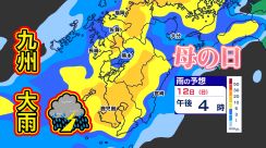 【九州大雨 12日(日)】風強く荒れた天気 警報級のおそれ　雨シミュレーション12日(日)～13日