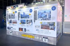 JR大阪駅で開業150周年記念イベント　パネル展や謎解きゲーム、AR体験も