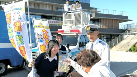 「ヘルメットを着用して大切な命を守ろう」DJポリスと高校生が自転車の安全利用を呼びかけ　埼玉県警