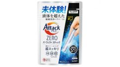 圧倒的な洗浄力で、発売から4か月半で1億本超の出荷数を記録！花王「アタック ZERO パーフェクトスティック」開発秘話