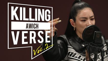 Awich、韓国のYouTubeチャンネル『dingo freestyle』”KILLING VERSE”に登場　LANAや韓国ラッパーとコラボ