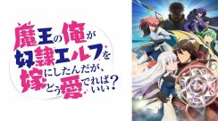 「お前は俺のものだ！いつまでも、一生！」アニメ「まどめ」第6話、不器用魔術師のプロポーズに視聴者キュンキュン「よく言った」