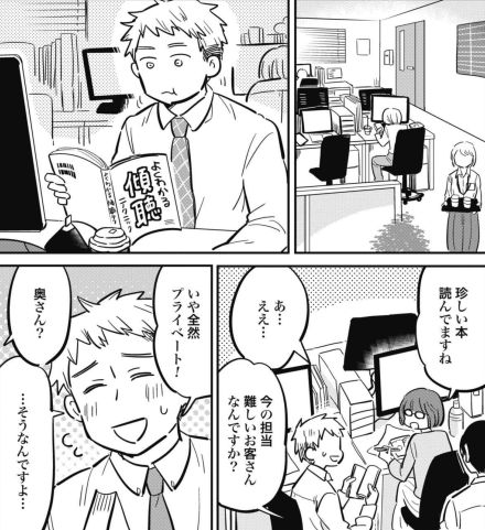 【漫画】夫婦のリアル…妻「何回も言っているのに」夫「聞いているのに…」→「共感した」「無茶苦茶わかる」と大反響