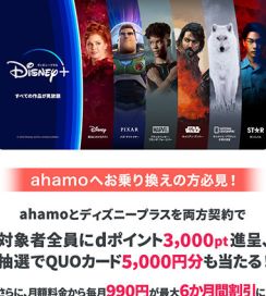 ahamo、povo、LINEMOのキャンペーンまとめ【5月11日最新版】　家電やデータ容量のプレゼント、ポイント還元が充実