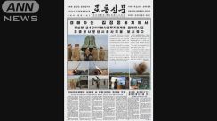 北朝鮮・金総書記　ロケット砲試射を視察 韓国軍も島しょ部防衛訓練　南北緊張高まる