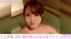 三上悠亜の美バストあらわな入浴ショットにファン悶絶 「可愛くて天使」「これは反則…」