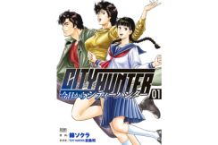 『今日からシティーハンター』3巻分が5月24日まで無料で読めるキャンペーン実施中。しがない派遣社員として生きる女性が女子高生として『シティーハンター』の世界に転生するスピンオフ作品