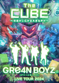 GRe4N BOYZ全国ツアー『The CUBE』のチケット一般発売がスタート！ツアーティザー映像も公開