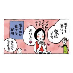 【見た目がキレイなおにぎりを作りたい！】「おにぎりの大きさ」を揃える簡単ワザは？