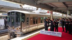 神戸－大阪の鉄道開業から150年、JRの225系が記念列車に　拍手で見送られ運行