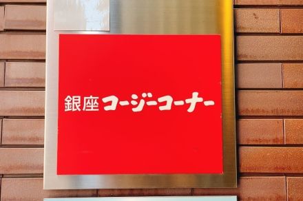 【コージーコーナー】濃厚な甘さがやみつきになる！ガーナとコラボした「絶品シュークリーム」クリームたっぷりで幸福感がすごいんです！