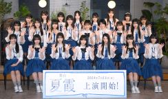 僕が見たかった青空　ライバル・乃木坂４６の「壁はとても高い」７月に２３人で初舞台「試練をどう乗り越えていくか」