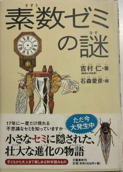 〝１兆匹のセミ〟が大発生！　定年を迎えたらやりたい夢　米国で１７年に一度の自然現象も「２２１年ぶり」との知らせが