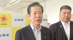 公明山口代表 水俣病被害者へのマイク遮断「寄り添う姿勢を持って対応を」