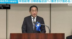 岸田総理 日朝首脳会談へ 「働きかけ強める」