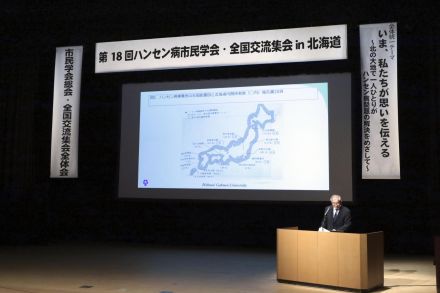 ハンセン病「若者たちが伝えて」　高齢化懸念、札幌で集会