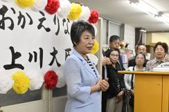 上川外相、就任後初「お国入り」　静岡で支援者に感謝「外交の最前線で全力疾走」