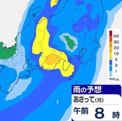 【大雨情報】週明け関東地方で大雨のおそれ…24時間雨量が静岡で「300ミリ」関東甲信で「200ミリ」予想…13日にかけて大気の状態が不安定　西日本でも大雨警報発表の可能性