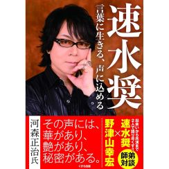 【20代が選ぶ】声優「速水奨」が演じたテレビアニメキャラ人気ランキング！　第2位は「神宮寺寂雷」、1位は？