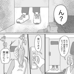 ドア前に誰かいる…ネットカフェで遭遇した“恐怖体験”に「びっくりしますね」【漫画・作者インタビュー】