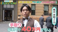 【現地で取材】賃金高で人気の豪“ワーホリ”いくら稼げる？ 見えてきた実態とは…　#みんなのギモン