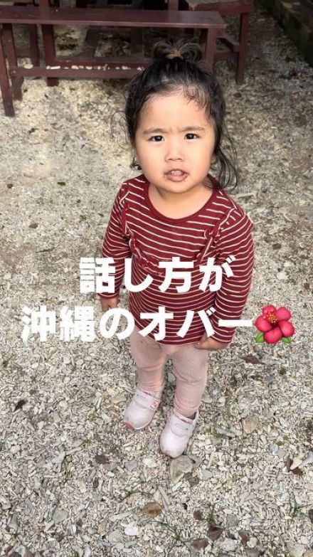 「沖縄のおばぁすぎる」2歳女の子が110万再生突破！　小さくても立派な“うちなーんちゅ”に「かわいいさーー」「沖縄あるあるですね」