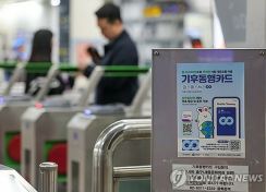 ソウル市の交通機関乗り放題カード　観光客向けを7月に発売へ