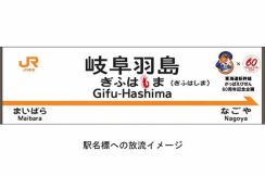 全17駅に「えび60匹」放流!?「かっぱえびせん」と東海道新幹線が60周年コラボ 期間限定商品も出る！