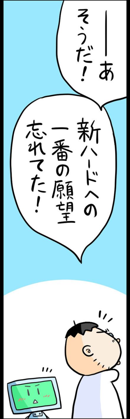 ゲーム好きマンガ家が任天堂「Switch後継機種」に期待すること　でも一番望むのは“ハード以外”の部分