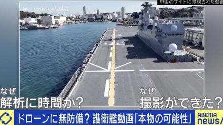 「私が本物のスパイなら」撮影・投稿者が取材に回答　護衛艦「いずも」ドローン動画は「本物の可能性」 基地防衛のリアル