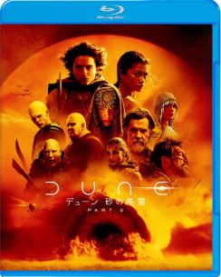 『デューン 砂の惑星PART2』BD＆DVD7月3日発売 ティモシー・シャラメらが撮影をふり返る映像公開