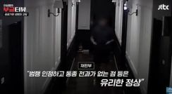 韓国の研究者「同僚女性と連絡取れない。客室のドアを開けてほしい」とウソ、そして性的暴行という卑劣さ