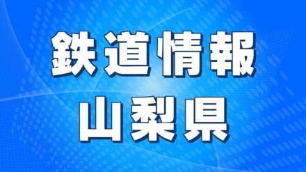 あす静岡地区の在来線で一部の列車に運休などの可能性　大雨が見込まれるため　JR東海