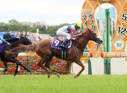 １４番人気のテンハッピーローズが優勝　中央競馬のヴィクトリアマイル