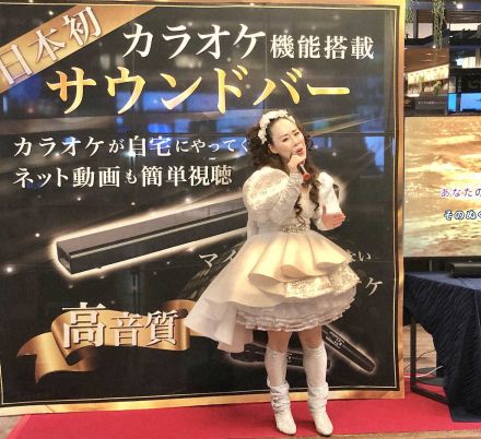 松田聖子モノマネ芸人　広島のイベントで100人を熱狂「夏の扉」など披露