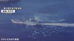 貴重な映像　日本国内で米軍による機銃掃射　戦時中のガンカメラ映像公開　大分