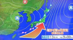 【大雨情報】月曜の朝、どしゃ降りの中で通勤通学となる可能性　東海・四国などで大雨おそれ　関東甲信は月曜夜に”前線が一体化”して通過　大気非常に不安定