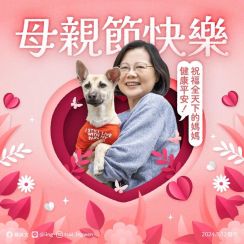 蔡総統、SNSで母の日お祝い「全ての母親が幸せな毎日を」  頼副総統も投稿／台湾
