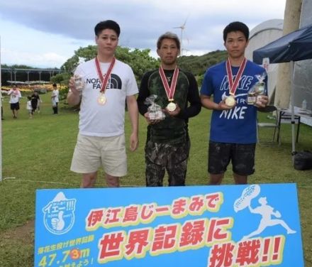 「イエー！」と叫び、ピーナツ手に　落花生投げでギネスに挑戦　伊江島で初大会　沖縄