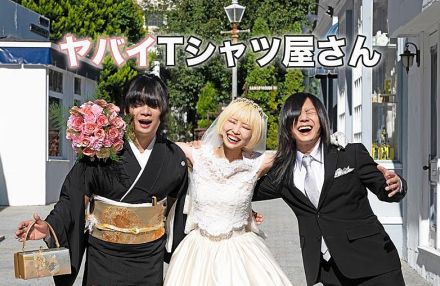 ヤバイTシャツ屋さん、2年2か月ぶりニューSGリリース決定