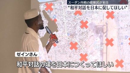 内戦のスーダン避難民が来日“対話を日本に促してほしい”