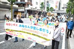 「戦争反対」パレードで広がれ　横須賀で市民らアピール、ガザ虐殺へ抗議も